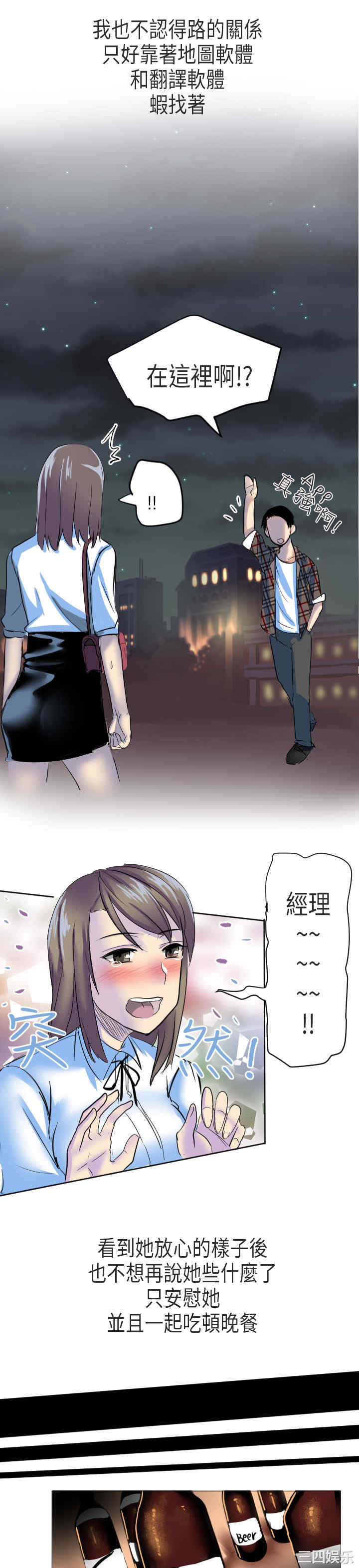秘密Story