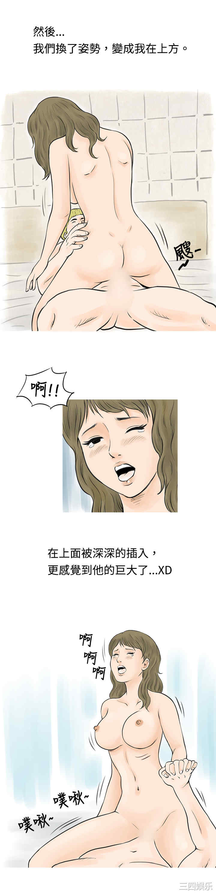 秘密Story