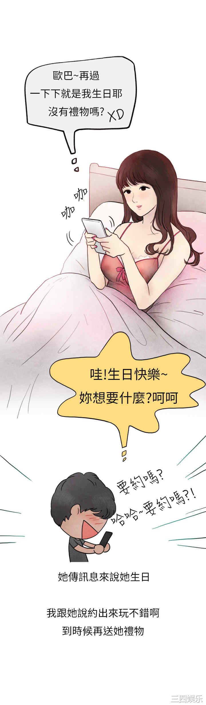 秘密Story