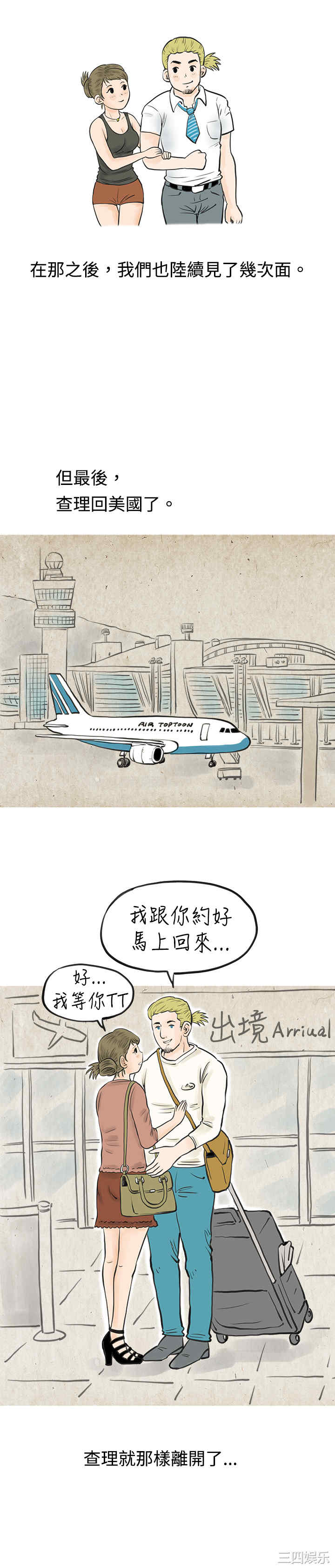 秘密Story