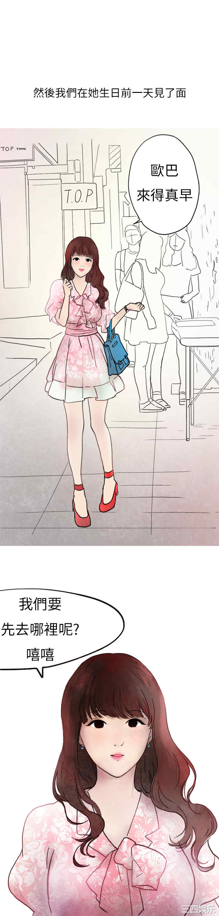 秘密Story