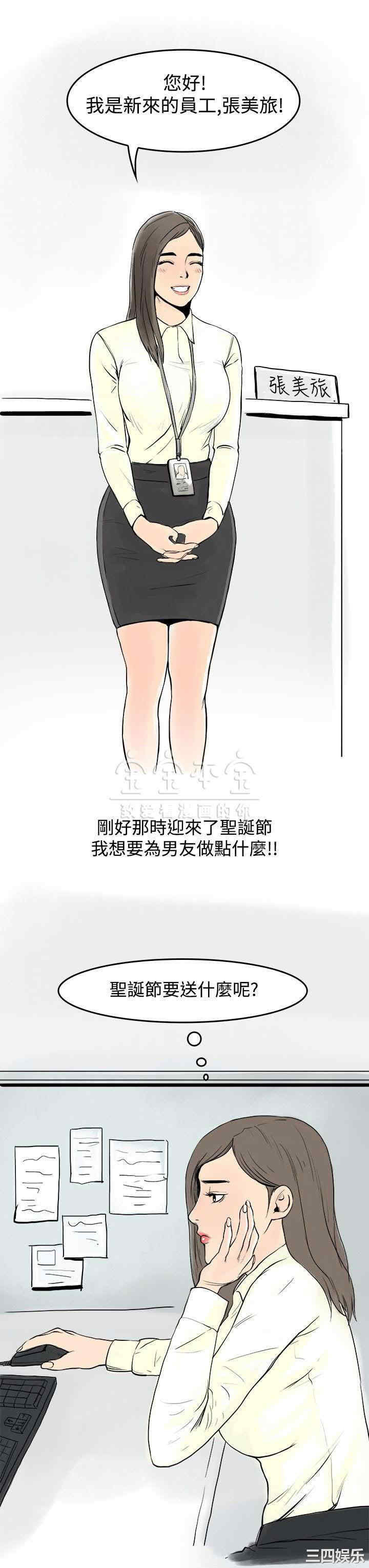 秘密Story