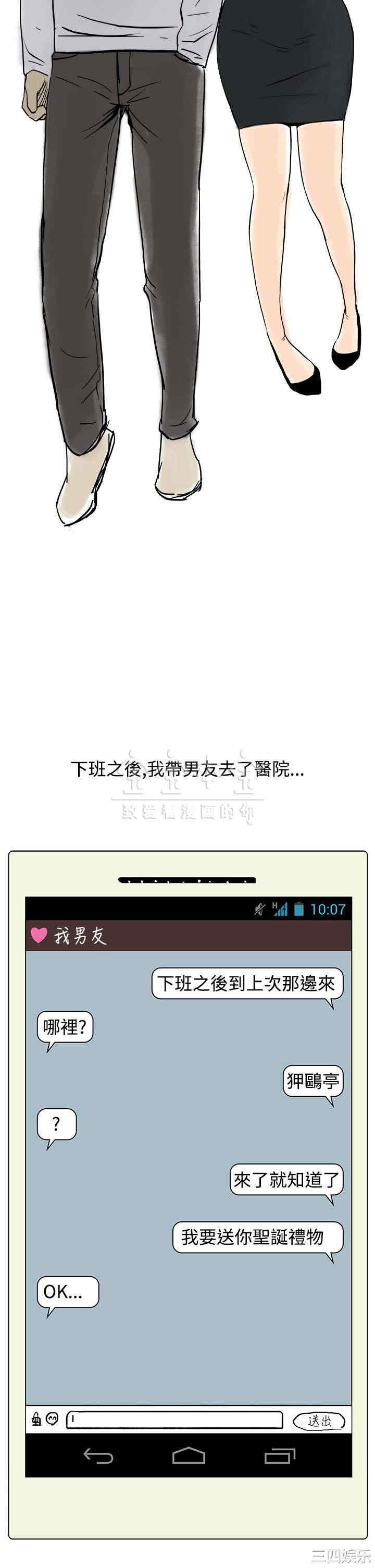 秘密Story