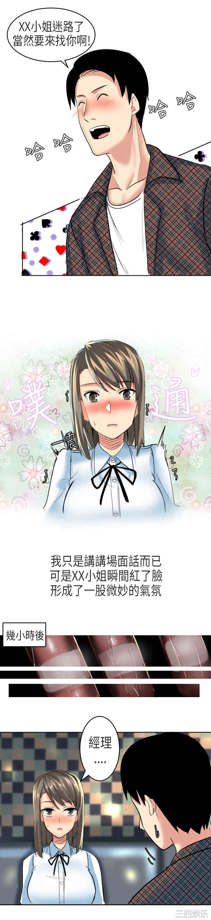 秘密Story