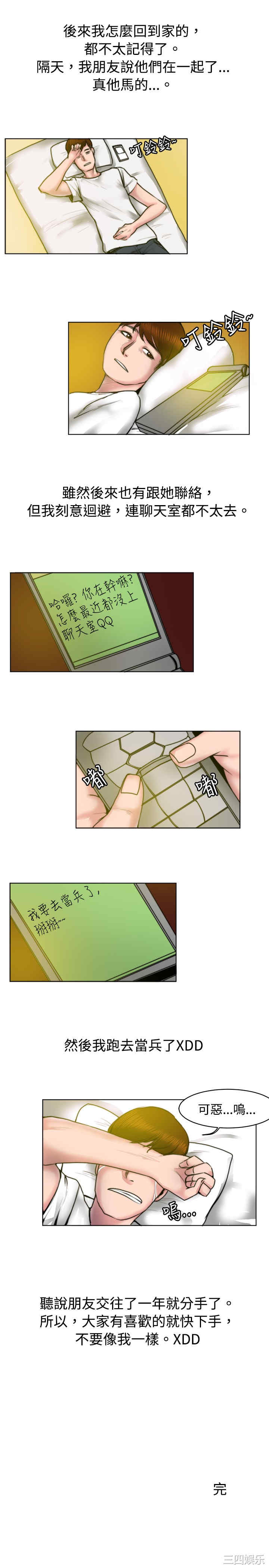 秘密Story