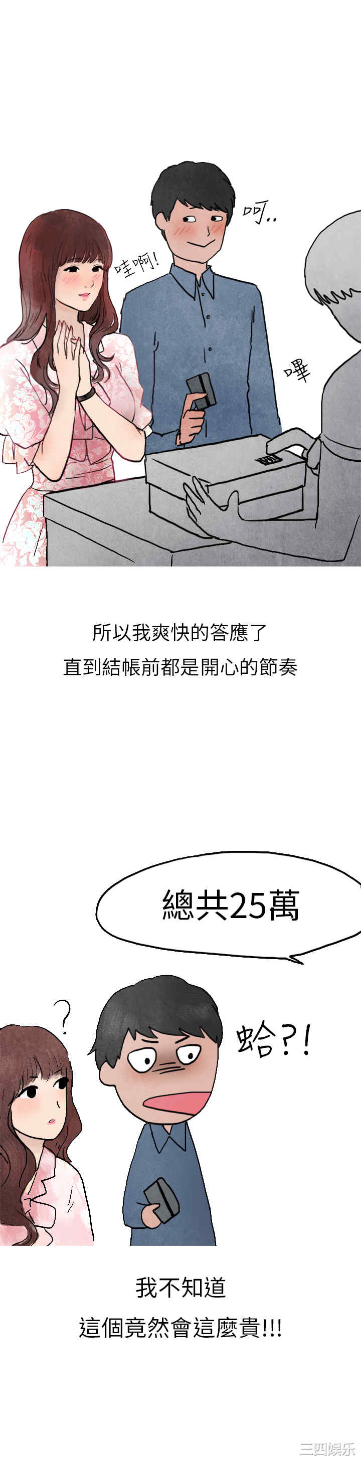 秘密Story