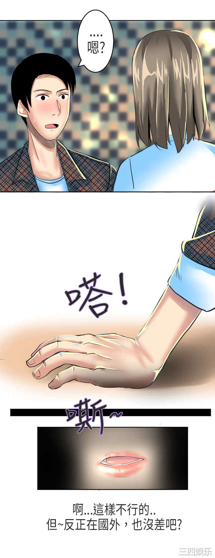 秘密Story