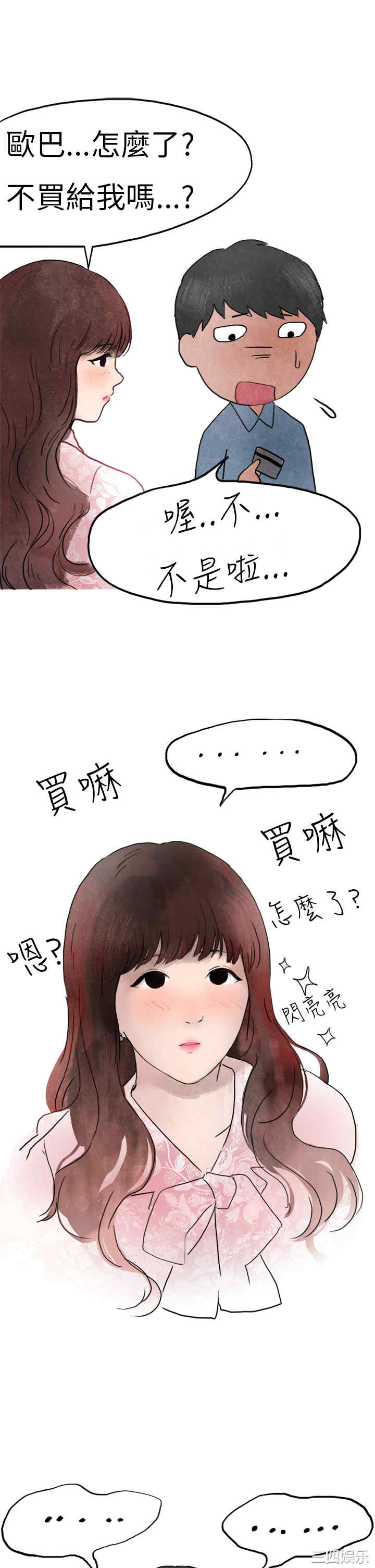 秘密Story