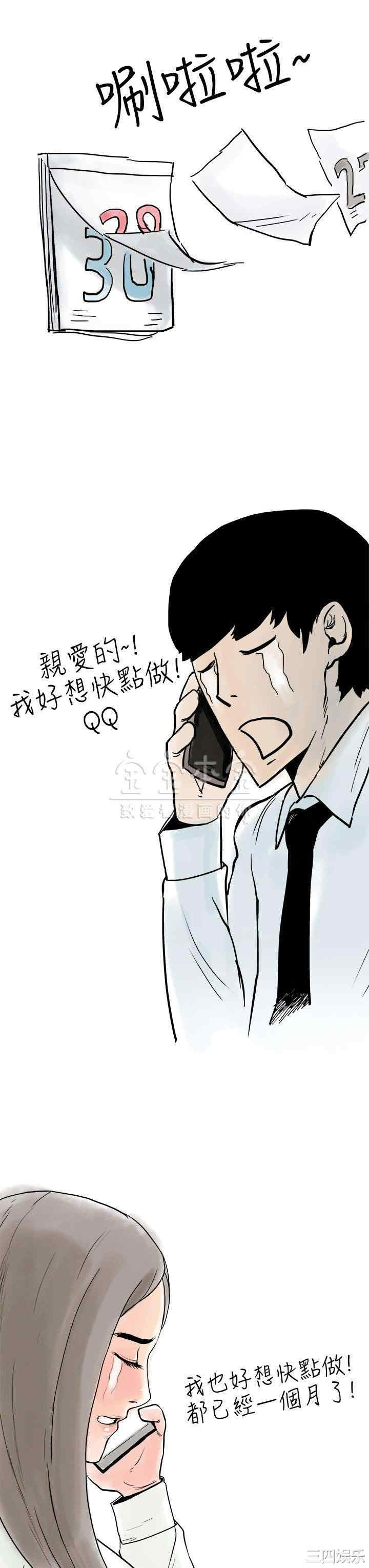 秘密Story