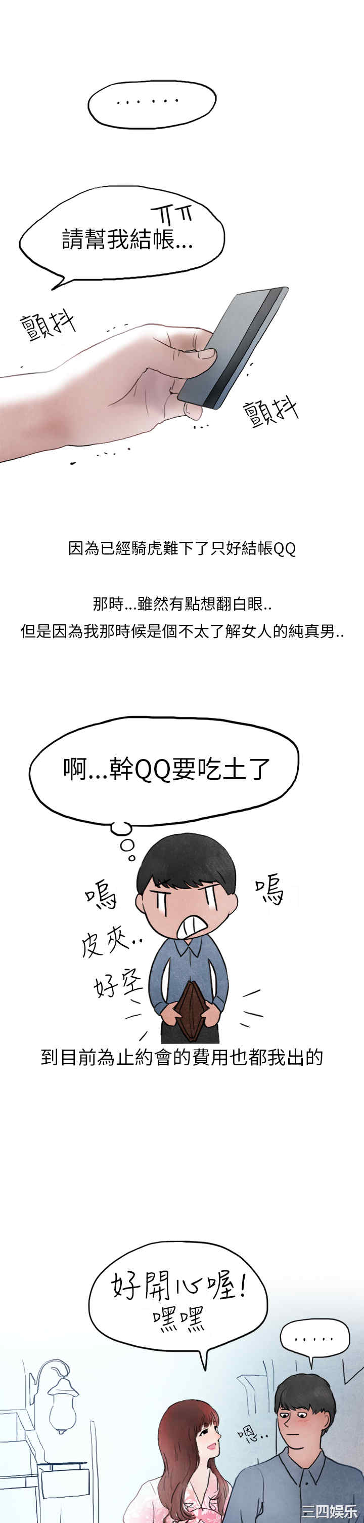 秘密Story