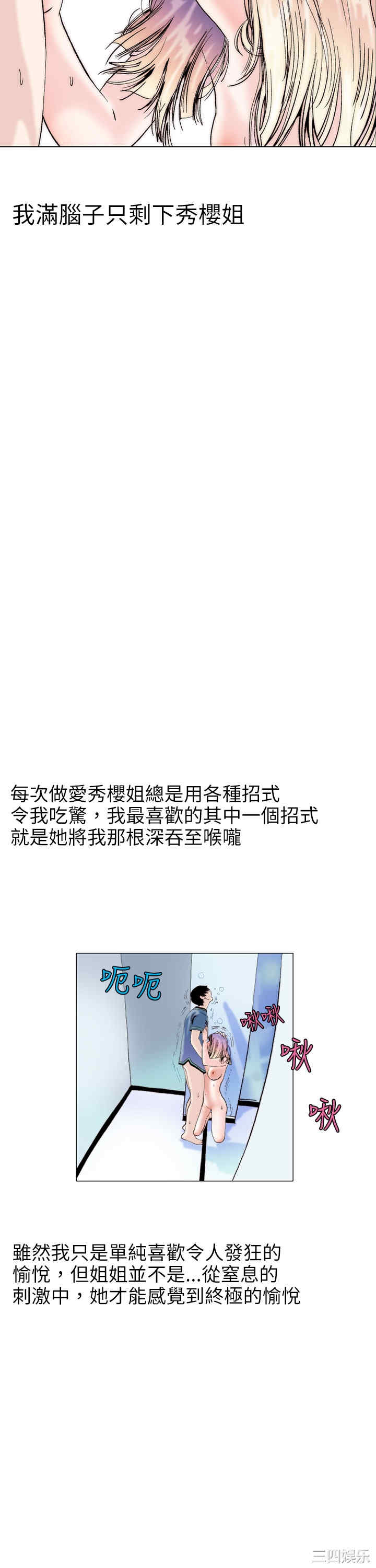 秘密Story