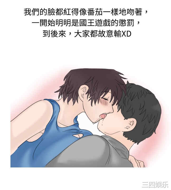 秘密Story