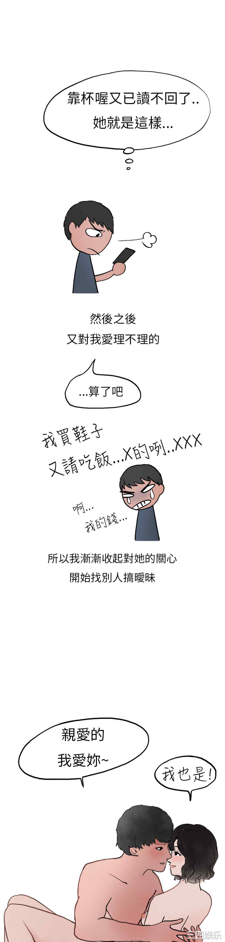 秘密Story