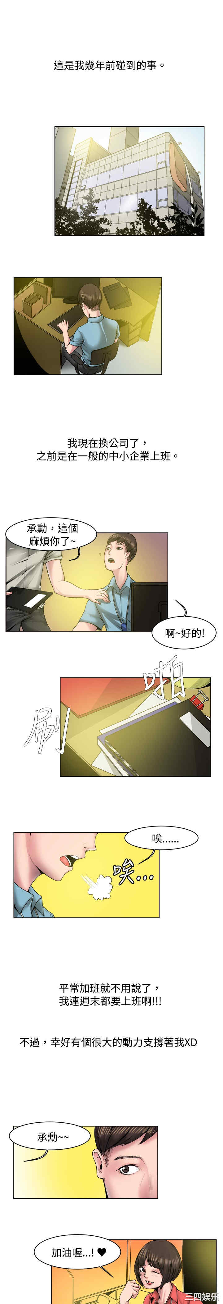 秘密Story