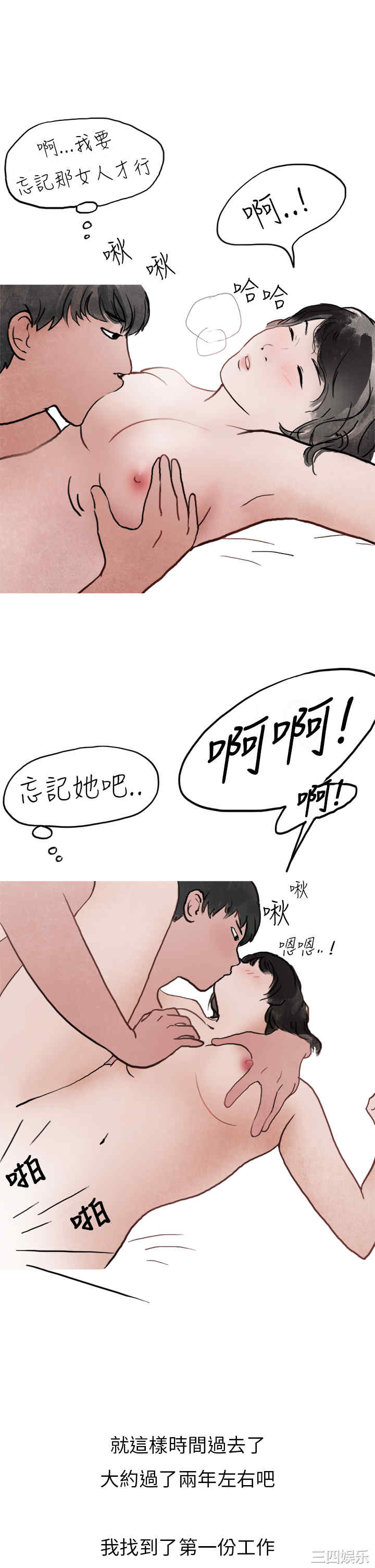 秘密Story