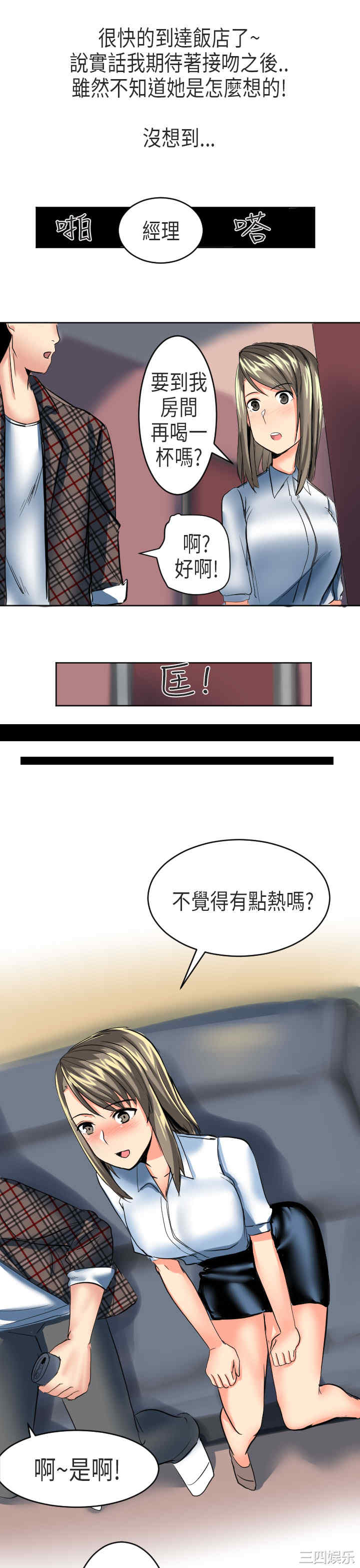 秘密Story