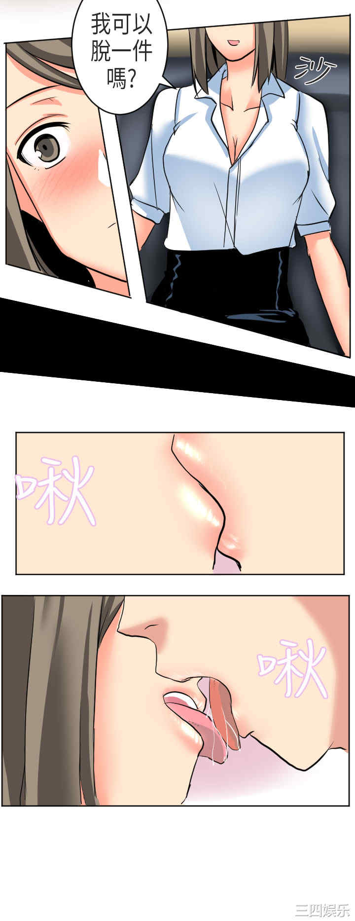 秘密Story