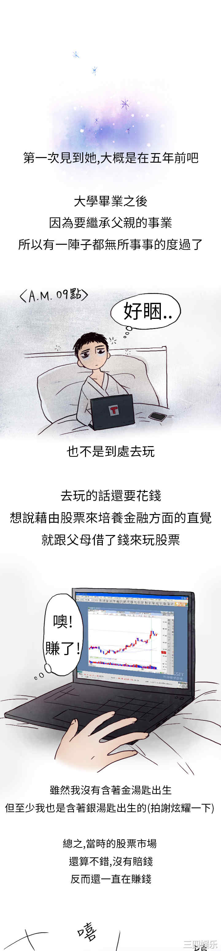 秘密Story