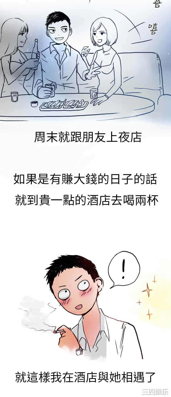 秘密Story