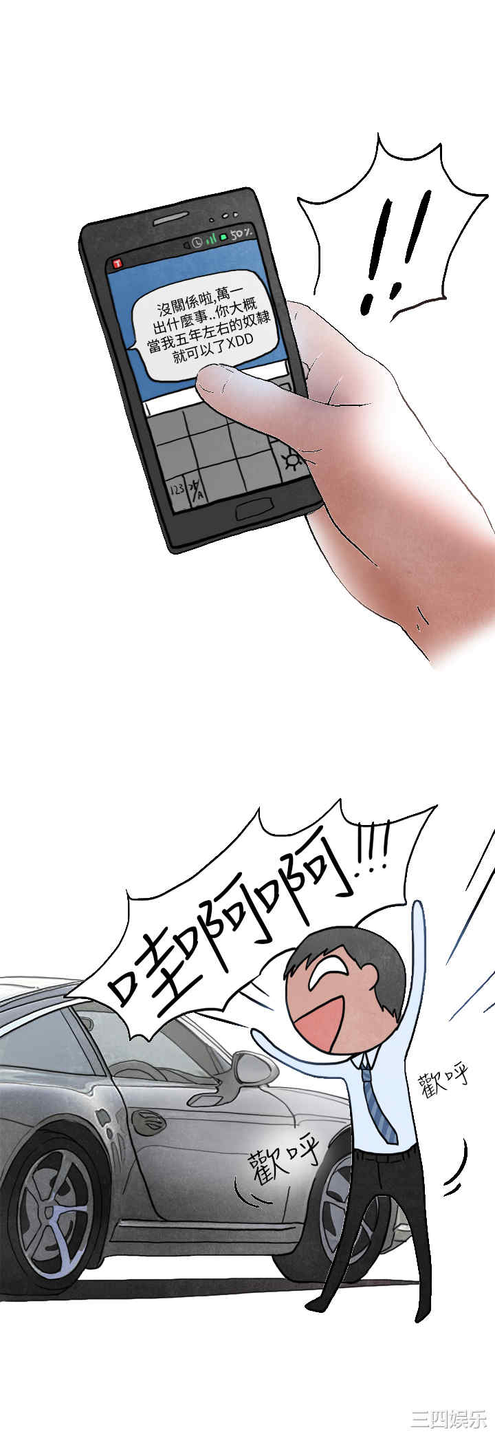 秘密Story