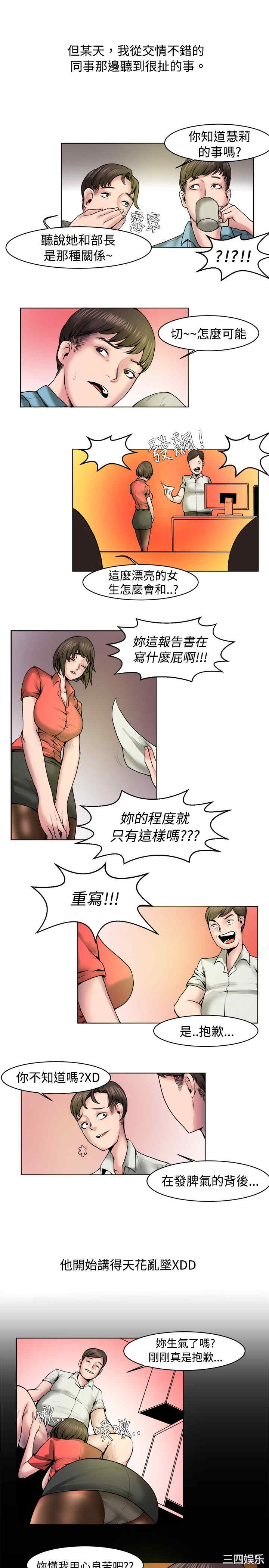 秘密Story