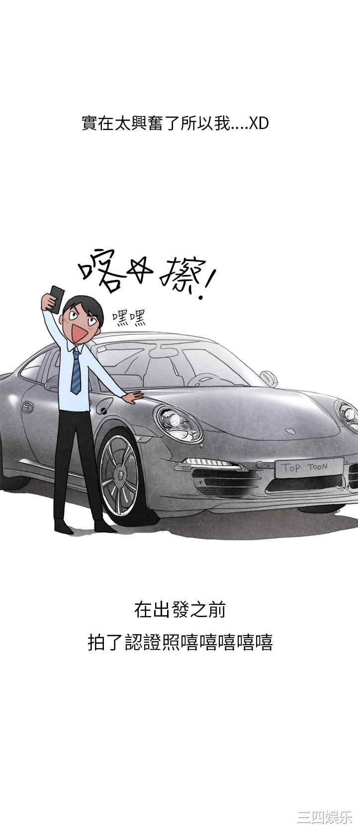 秘密Story