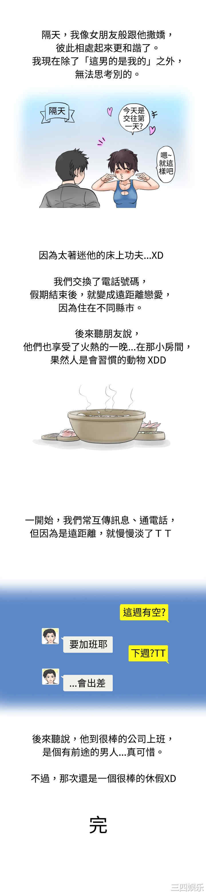 秘密Story