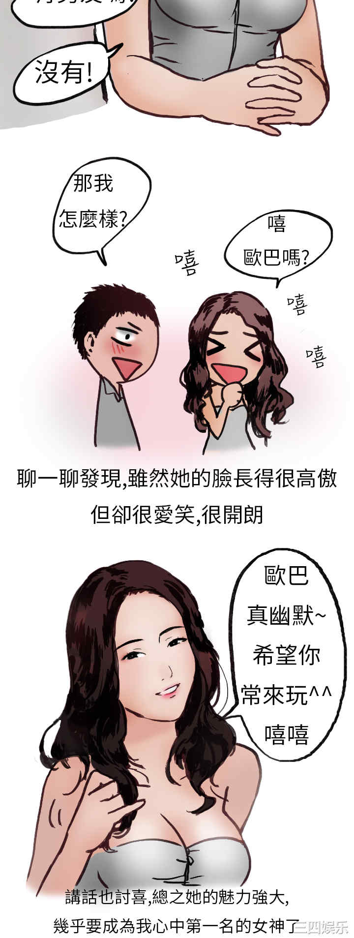 秘密Story