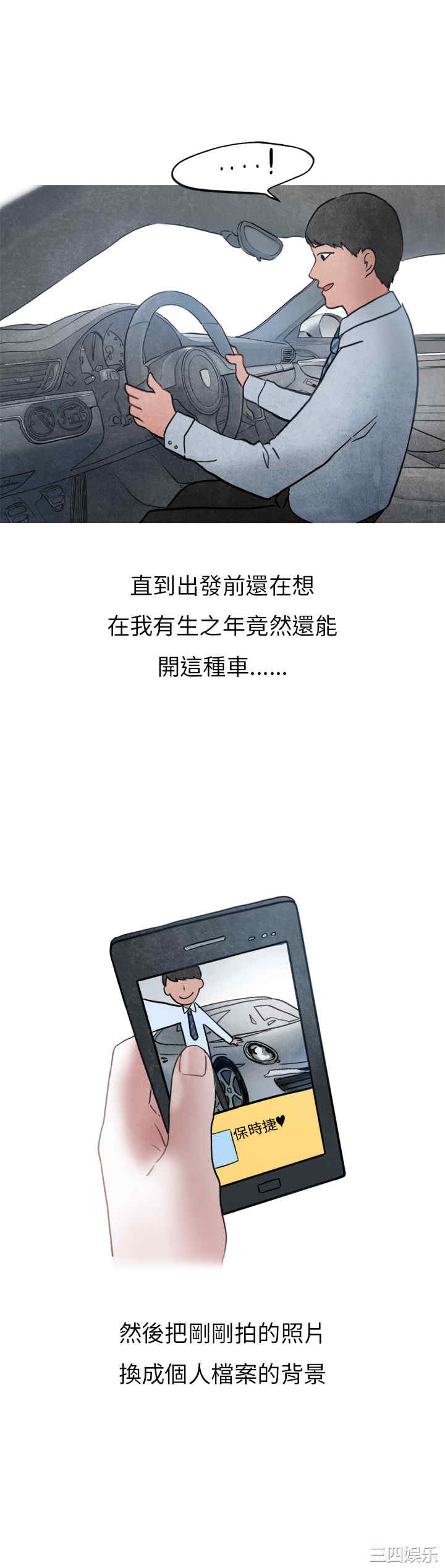 秘密Story