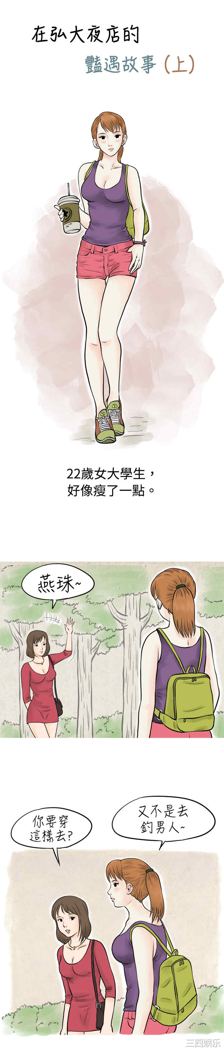 秘密Story