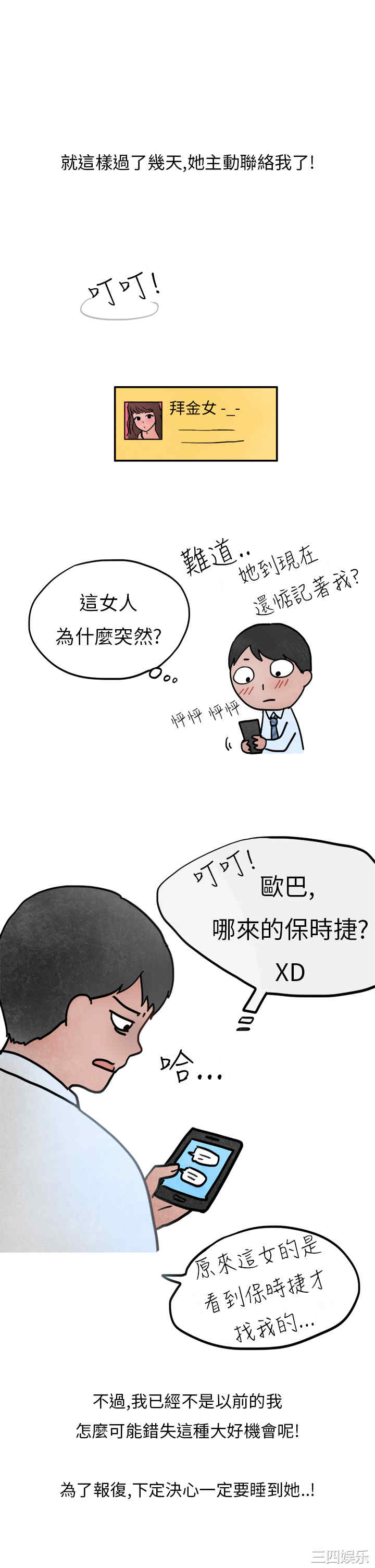 秘密Story
