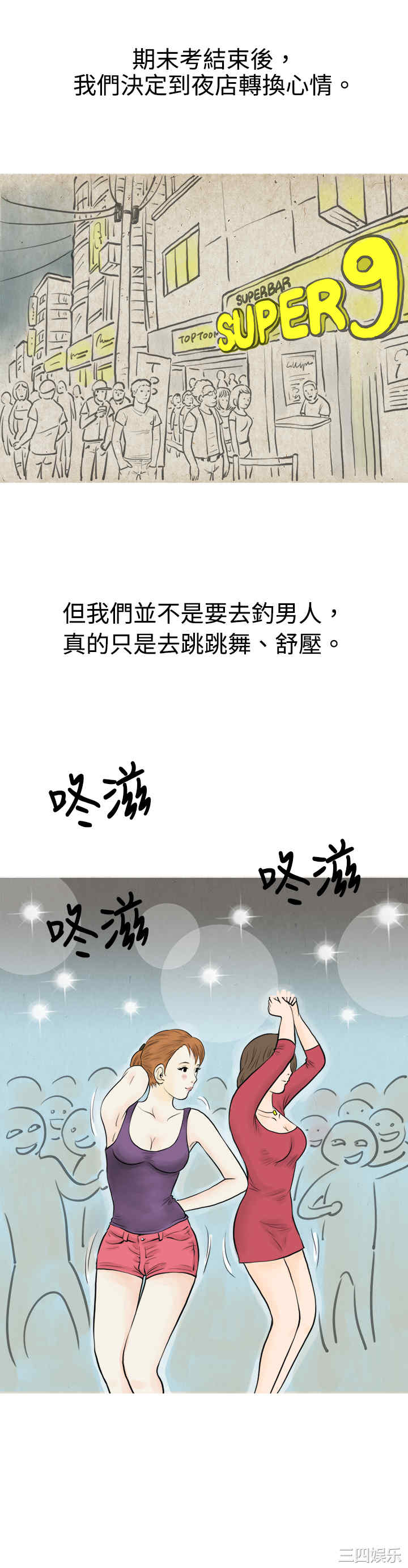 秘密Story