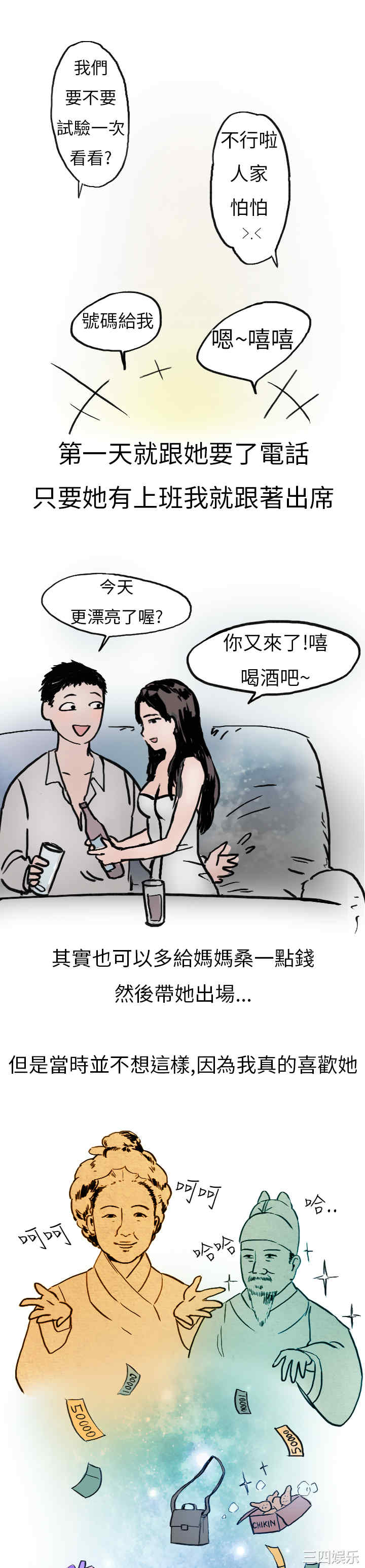 秘密Story