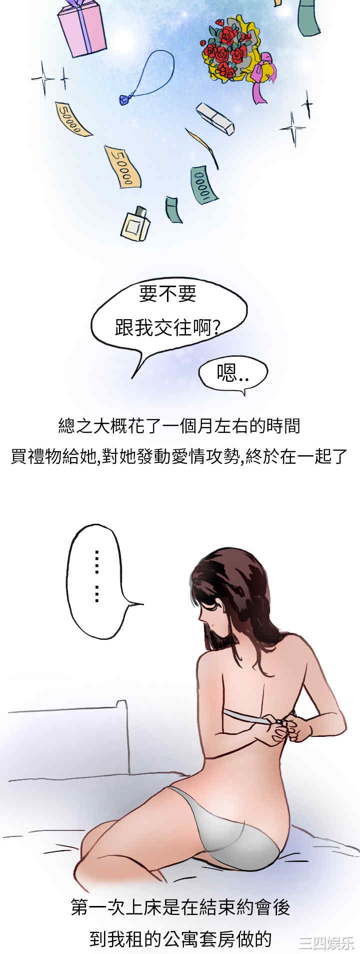 秘密Story