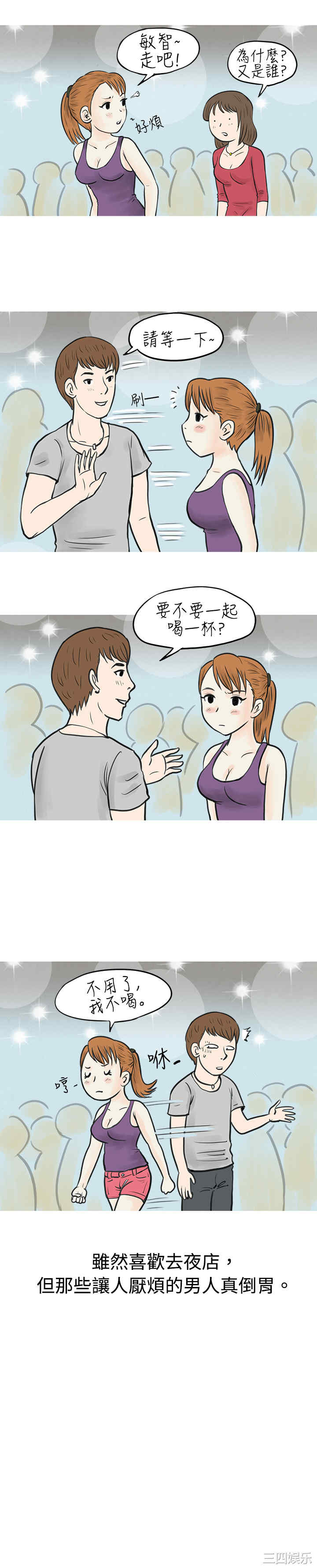 秘密Story