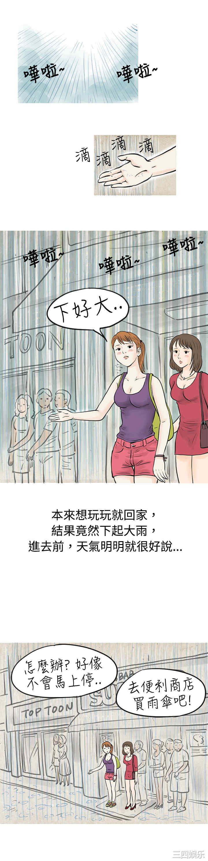 秘密Story