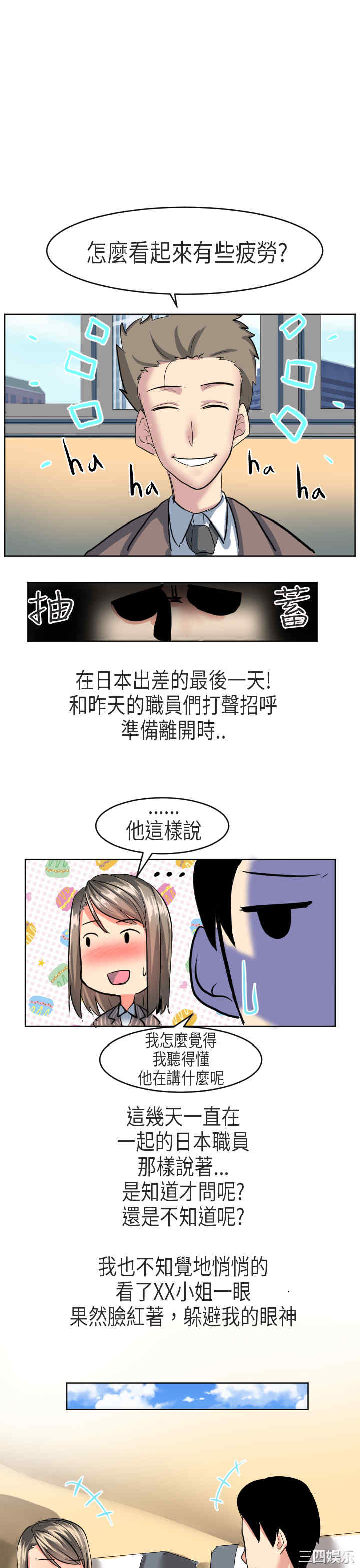 秘密Story