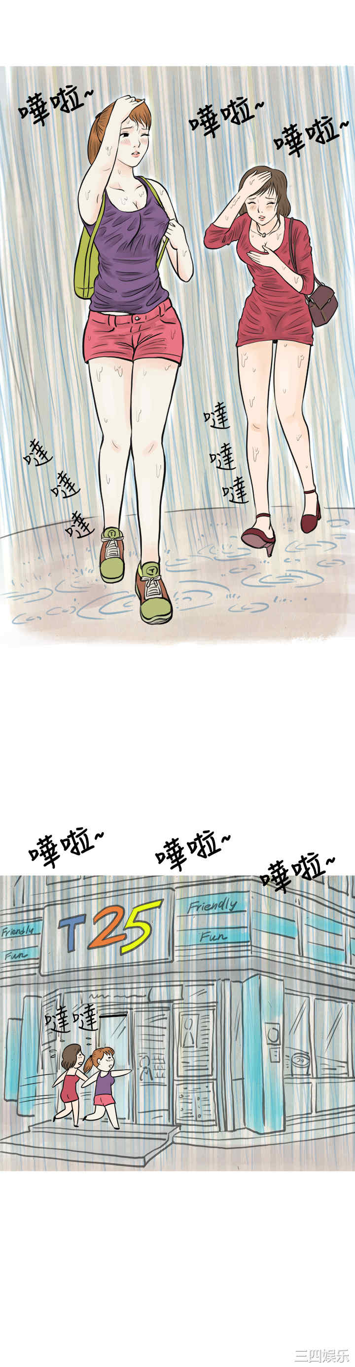 秘密Story