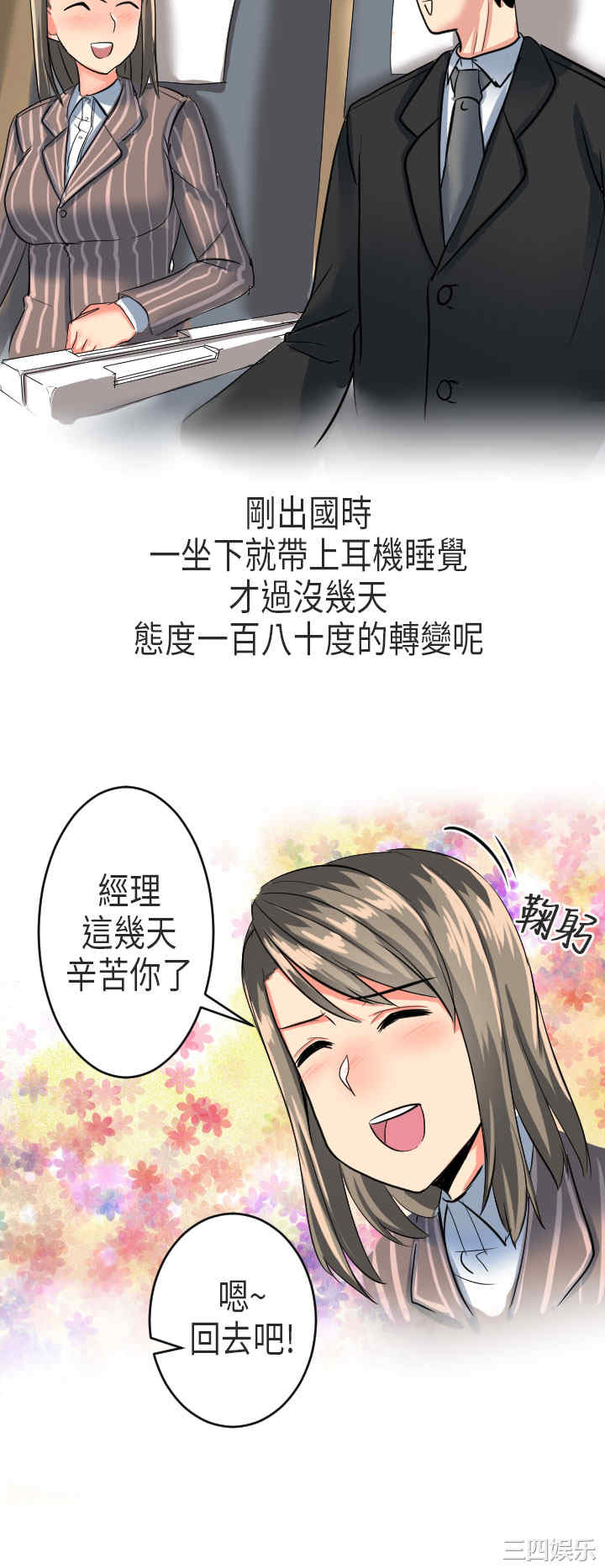 秘密Story