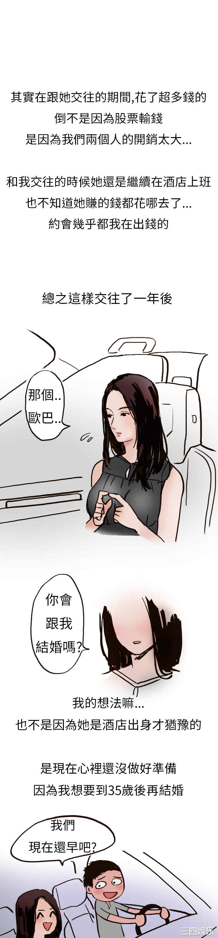 秘密Story