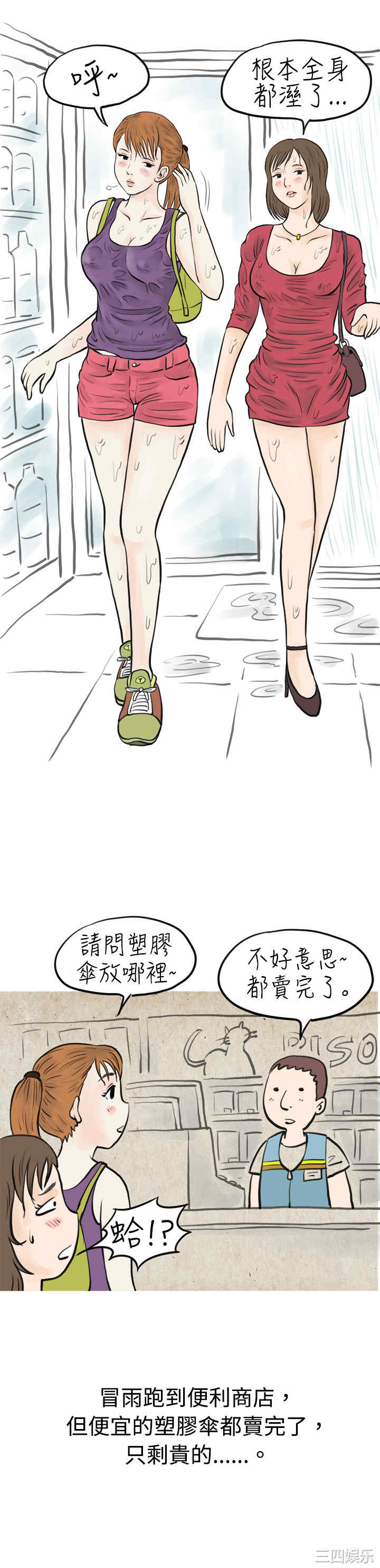 秘密Story