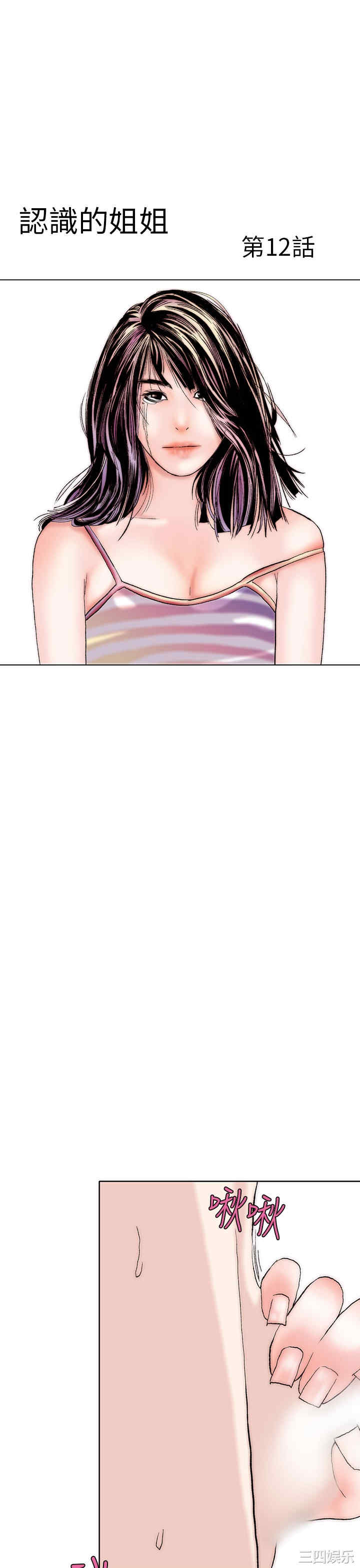 秘密Story
