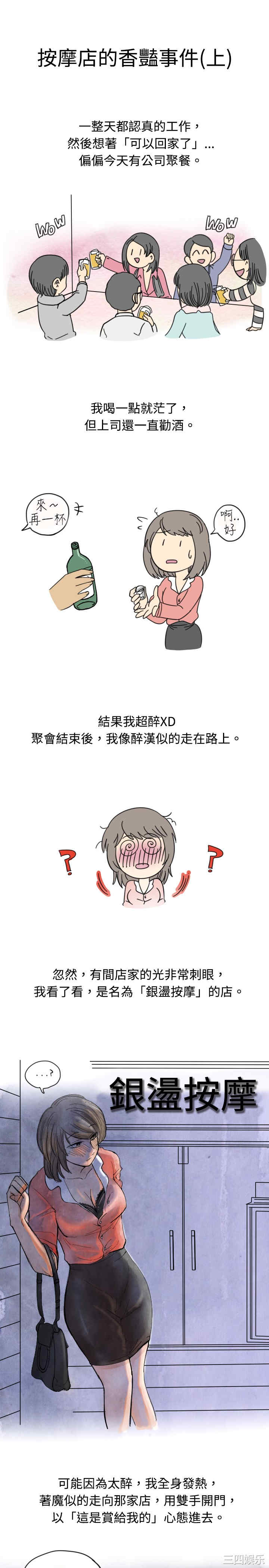 秘密Story