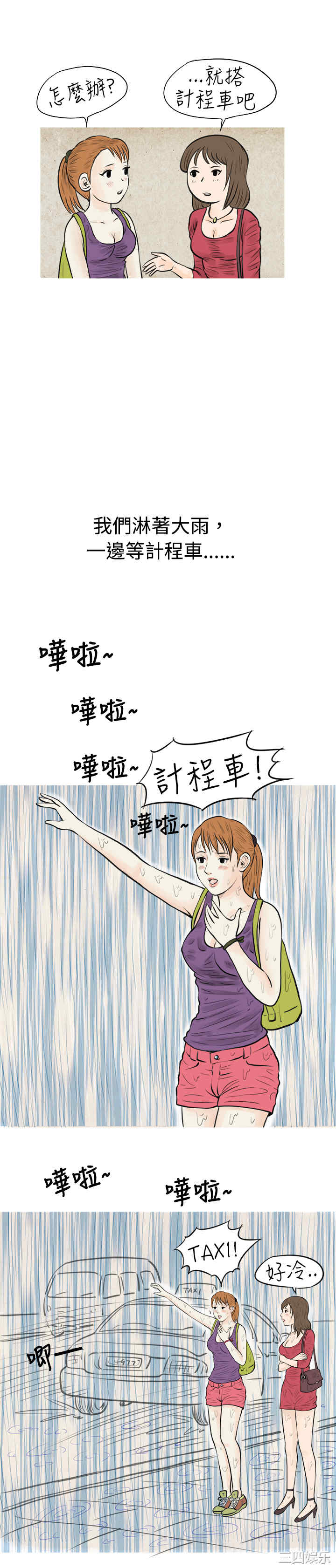 秘密Story