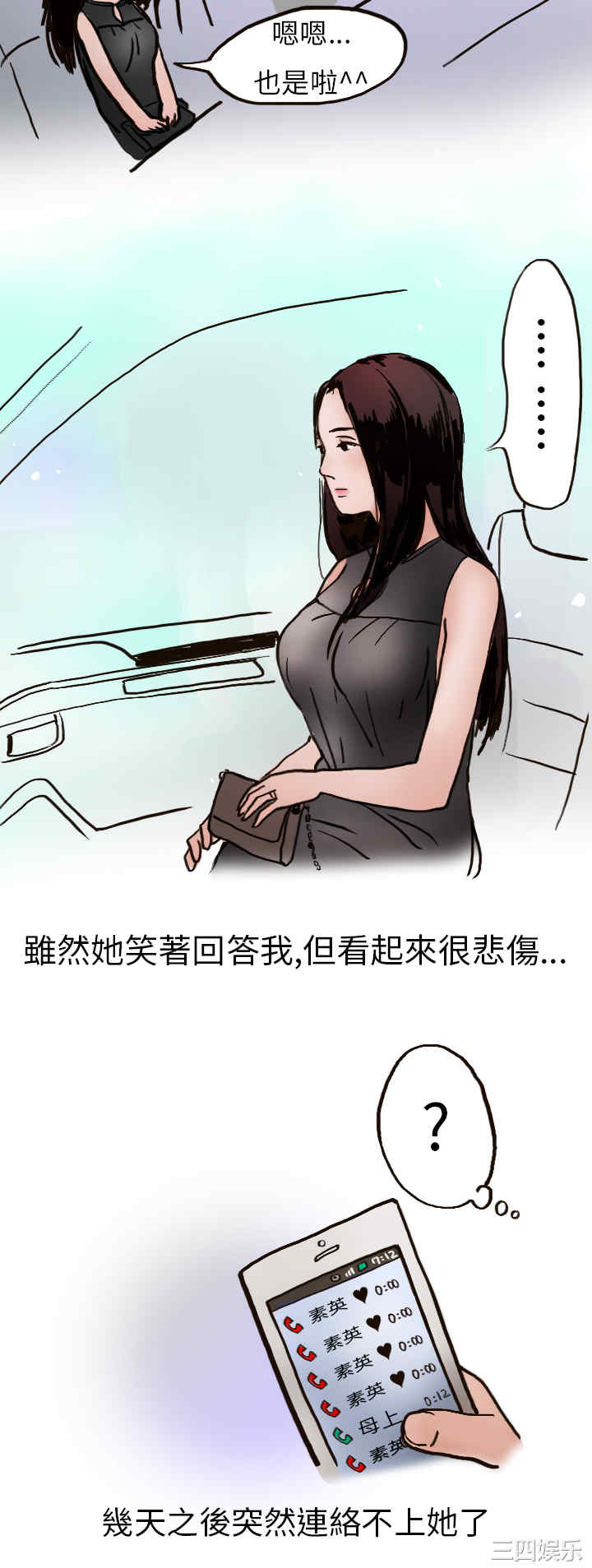 秘密Story