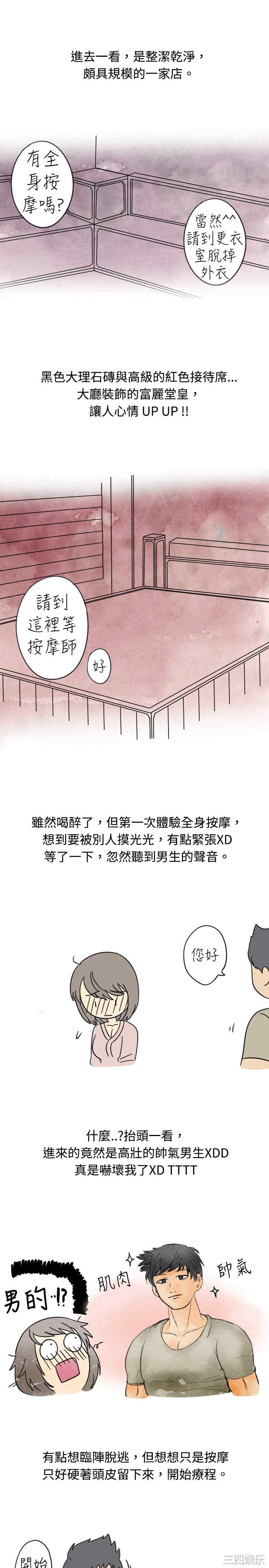 秘密Story