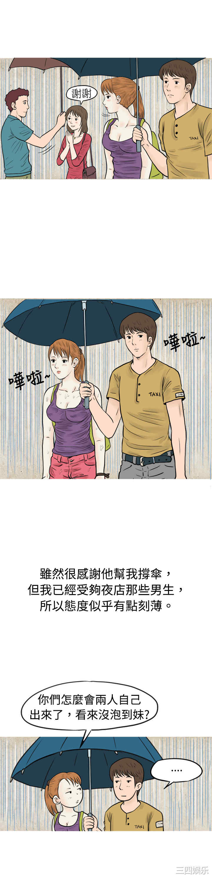 秘密Story