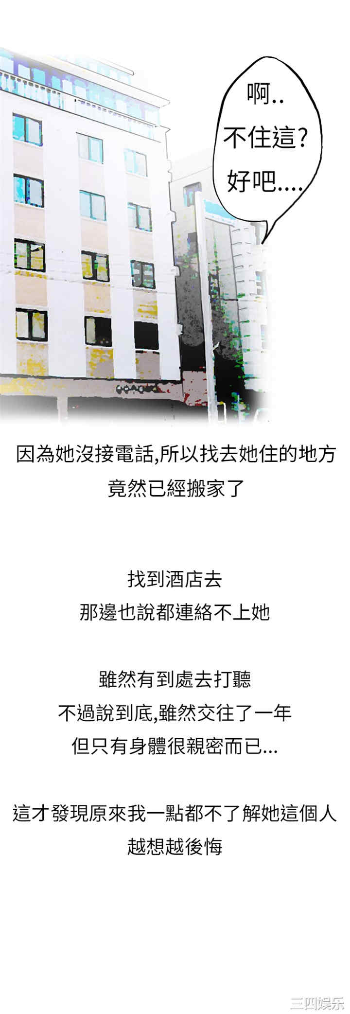 秘密Story