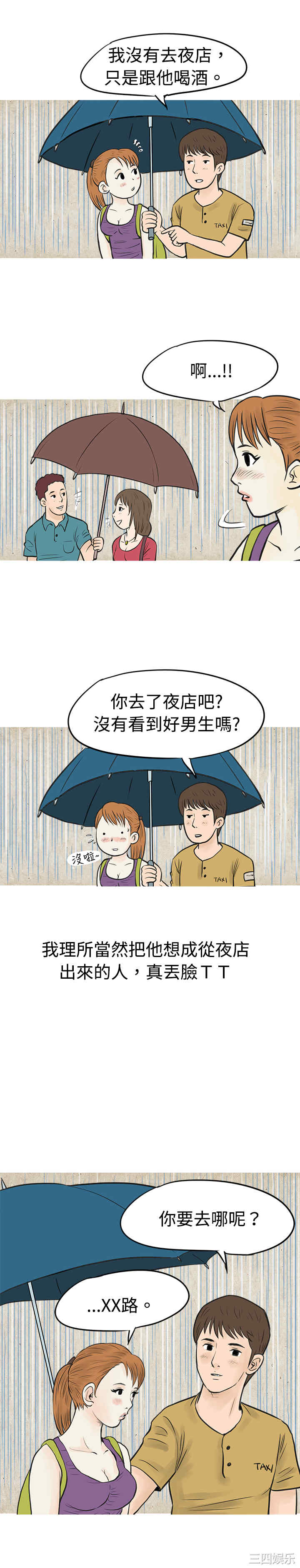秘密Story