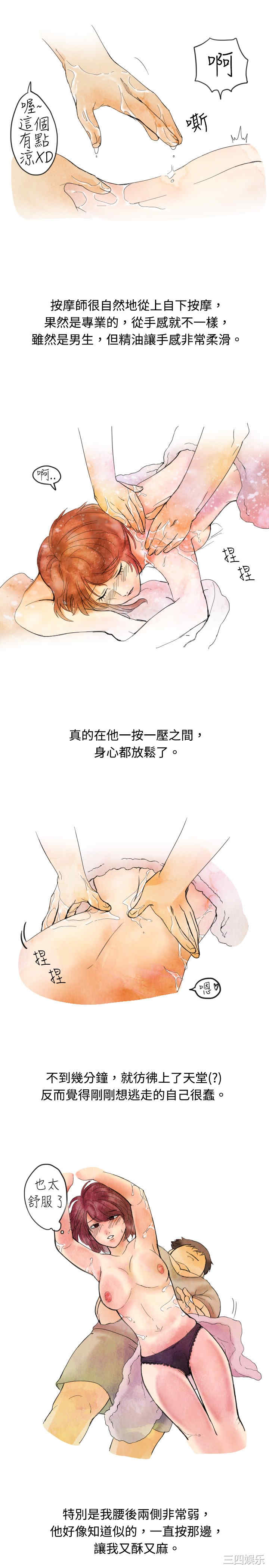 秘密Story